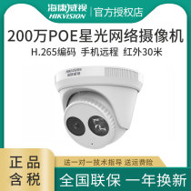 Sea Conway sees 2 million POE starlight level network hemisphere DS-2CD3326WDV3-I HD surveillance camera