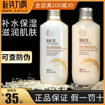  Korea The Face Shop Fei Shi Xiaopu Rice Toner Lotion Set Moisturizing Cream