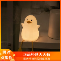Cute duckling fun silicone taps the night light LED charging bedroom bedside bedside sleeping table lamp creative gift