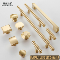 Light luxury Nordic gold pure copper cabinet door handle modern simple Chinese wardrobe drawer cabinet single hole brass handle