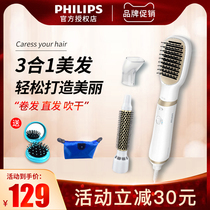 Philips curling rod multi-function straight hair comb hairdresser electric hair dryer blowing wind comb straight roll dual-purpose HP8663