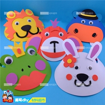 EVA animal hat diy kindergarten teacher festival handmade material paste art creative production of childrens toys