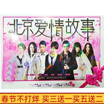 Modern Urban Emotional TV Drama Beijing Love Story DVD 7 Discs Chen Sicheng Tong Liya