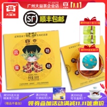 (5 pieces of whole box) 2017 Gege Dayi Puer tea 500g cooked tea Rooster zodiac 1701 batches of tea