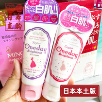 Spot Japanese native white muscle One Day whitening moisturizing water replenishing body milk 50ml bright white girl