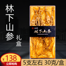 Lindao Changbaishan Mountain Ginseng Linshan Mountain Ginseng 16 years root 30g box Buy free fresh ginseng Buy 3 free Wolfberry