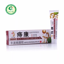 Qilikang haemorrhoid gel haemorrhoid cream Kapom internal and external mixed anal fall pain hemorrhoid warehouse cream plug