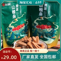 Chen Yi story No added hawthorn honey fruit and vegetable flavor mixed 228g*4 bags of handmade hors doeuvres