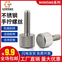 M4M5M6 stainless steel hand screw single head knurled straight round hand screw flat head adjustment Bolt