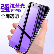 OPPO A79 A83 R15 R15 fullscreen anti-blue light realmex transparent steel film Purple Light Mobile Phone Cling Film Wholesale