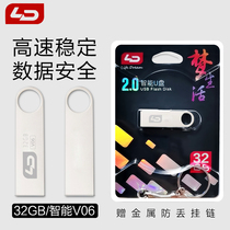LD and No V06 Metal U disc 32GB on-board USB High Speed Flash disc computer Storage Mini 32g Mobile Youpan