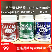 (Now shot 2 Shunfeng 2023) Finland hanojin calcium tablets red calcium blue calcium green calcium orange calcium calcium citrate