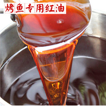Grilled fish secret ingredient Grilled fish red oil seasoning Chongqing Wanzhou Wushan Grilled Fish Hotel Special Grilled Fish Sauce Oil