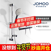 JOMOO Jiumu Sanitary Ware Liftable Shower Shower Set Thermostatic Rain Shower Set 25034