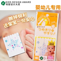 Japan Cupica baby nail file does not hurt the hand anti-scratch face nail polish strip Newborn nail polish RUBEEX