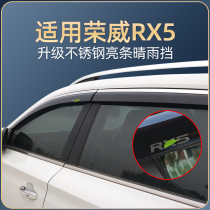 Boom Weiwei rx5plus Sunny Rain Shield Window Rain Brow Shield Rain Board Original erx5max retrofit decorative automotive Supplies