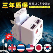 Overseas Convert Plug Multi-function socket Tourism Supplies Dual USB Charger