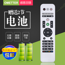 Applicable to Chongqing cable HD digital TV Philips set-top box remote control is the same as Universal New