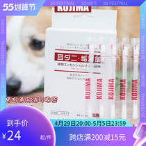 Japan KOJIMA ESSENTIAL OIL COTTON STICK PET EAR CLEAN COTTON SIGN CAT DOG UNIVERSAL ANTI-EAR MITE 40