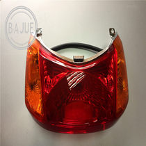 Suitable for Hawkshi Star Fortune S pedal motorcycle HJ100T - 7C 7D taillight assembly brake lamp assembly