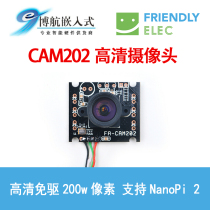 USB surveillance camera module FA CAM202 HD-free drive 200W pixels support NanoPi 2