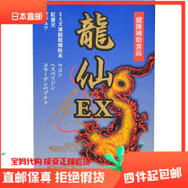 Japan Direct Mail Dragon Fairy Dragon Fairy Gentian Gentian Capsule Longxi Senile Heart Brain Conditioning Four Boxes Up