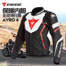 Dainese Dennis leather jacket AVRO 4 motorcycle motorcycle suit jacket men and women warm racing suit riding suit