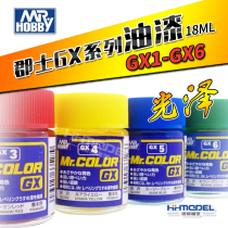 Henghui model Shire GX1-GX6 model special paint GX series paint TRANSPARENT shiny 18ML