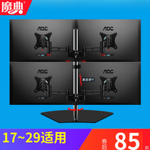 Computer monitor four-screen bracket sub-rack dual-screen splicing desktop Universal upper and lower multi-screen lifting rotating base