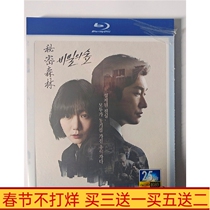 BD Blu-ray Korean Drama Secret Forest Part 1 Cao Chengyou Suspense Crime DVD Disc