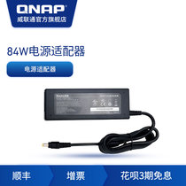 QNAP QNAP TS-431P2453B451 431P and other models power adapter NAS accessories 84W