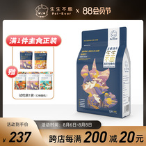 Endless staple food Lyophilized dog food Universal rabbit meat Low-sensitive formula Raw bone and meat puppy adult dog beautiful hair 400g