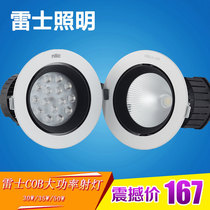 Lex led recessed spotlight NLED1151N 30W clothing store COB spotlight NLED1152N 35W50W