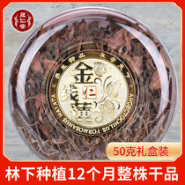 Shengren Tang Fujian Nanjing Anoectochilus Whole dry 50g gift box under the original ecological planting under the forest for 12 months