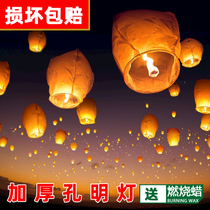 Kongming Lantern Wishing lamp large child safety type antique blessing love creative flame retardant paper thick Sky Lantern wholesale