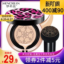  BAO WEN mushroom head small cushion cc cream bb cream concealer liquid foundation Moisturizing long-lasting shaking net red female of the same style