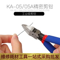 Industrial grade oblique mouth pliers Oblique mouth pliers Wire breaking pliers Shear steel wire electrician multi-function tool set