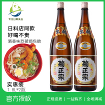 Japanese Jim Zhong Saiko Kushiko Yokota selected pure rice Japanese wine imported wine 1 8L 2 bottles