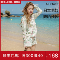 Japan upf50 sunscreen clothes Womens ultra-thin quick-drying air-proof UV beach professional summer sunscreen suit set