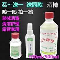 75% Alcohol Disinfectant 95% SKIN SURFACE DISINFECTION CLEANING 500ml ETHANOL SPRAY WOUND STERILISED LIQUID 100