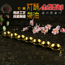Single row of seven-star butter lamp holder 7 butter lamp holder for lamp Buddha lamp butter lamp holder candle holder