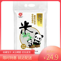 Guobaoqiao Rice home fragrant rice 5kg Hubei rice New Rice listed Southern indica rice 5 bags