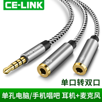  Computer headset microphone one point two adapter cable Mobile phone single hole notebook audio converter two-in-one cable