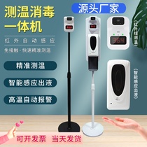 Automatic induction infrared thermometer kindergarten commercial door vertical bracket temperature detection hand sanitizer