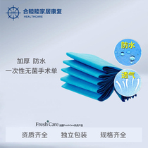 Disposable bed sheet medical sterile middle single urine hip pad waterproof medical operating room beauty salon mattress care pad