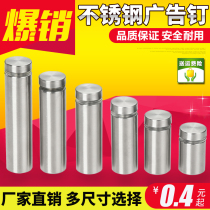 Advertising nails stainless steel mirror nails Advertising screws Acrylic support glass mirror background billboard fixed decorative nails