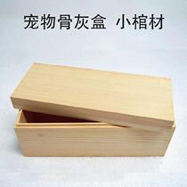 Pet coffin big and small lid butterfly dog double cover funeral Animal womens living clothes funeral industry Teddy