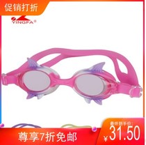 Yingfa Yingfa J528 anti-fog goggles children small fish swimming goggles