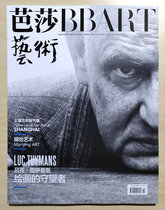 Bazaar Art BBART October 2018 The Watcher of Luc Tüymans Painting