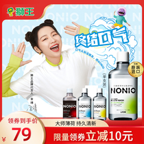 Lion King nonio mouthwash to bad breath fresh breath antibacterial Japan imported portable mild gargle 600ml